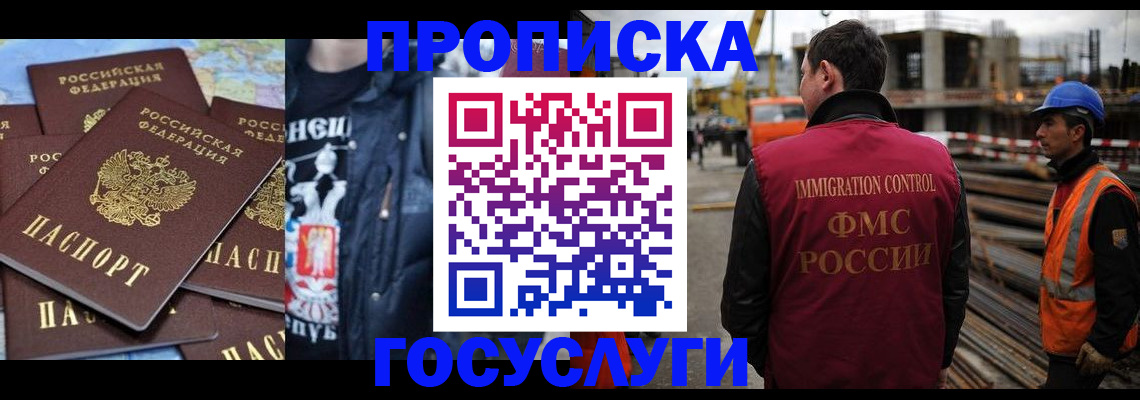прописка от собственника в Боровичах