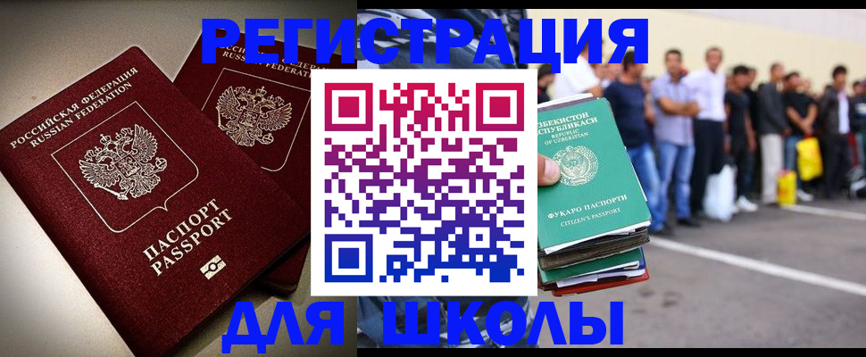 прописка для кредита в Боровичах