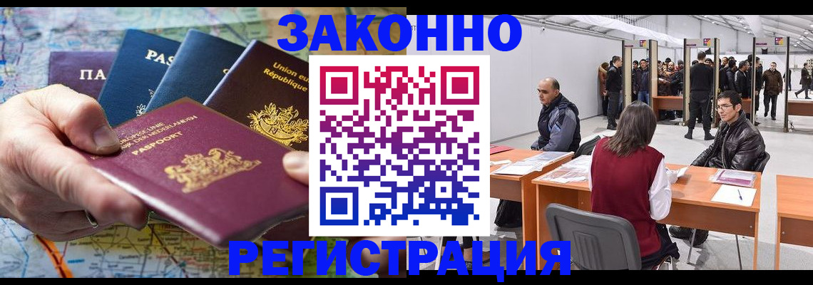 временная прописка в Боровичах