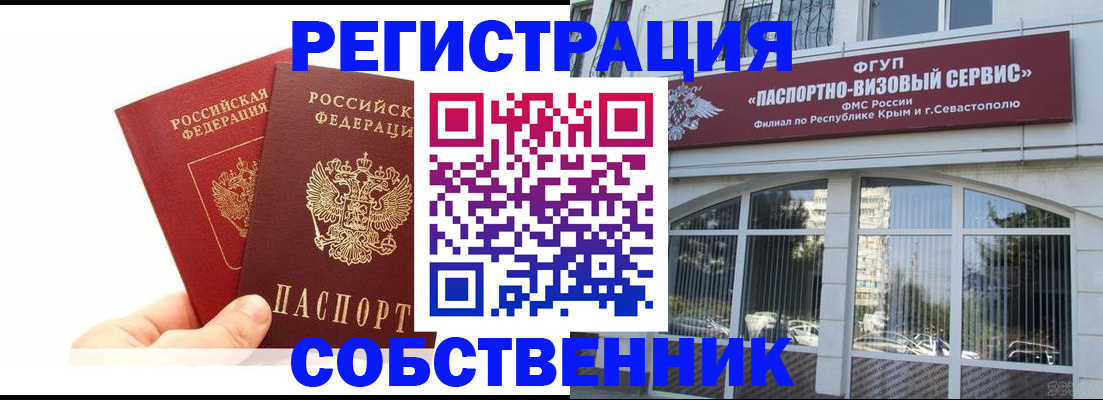 временная регистрация законно в Боровичах